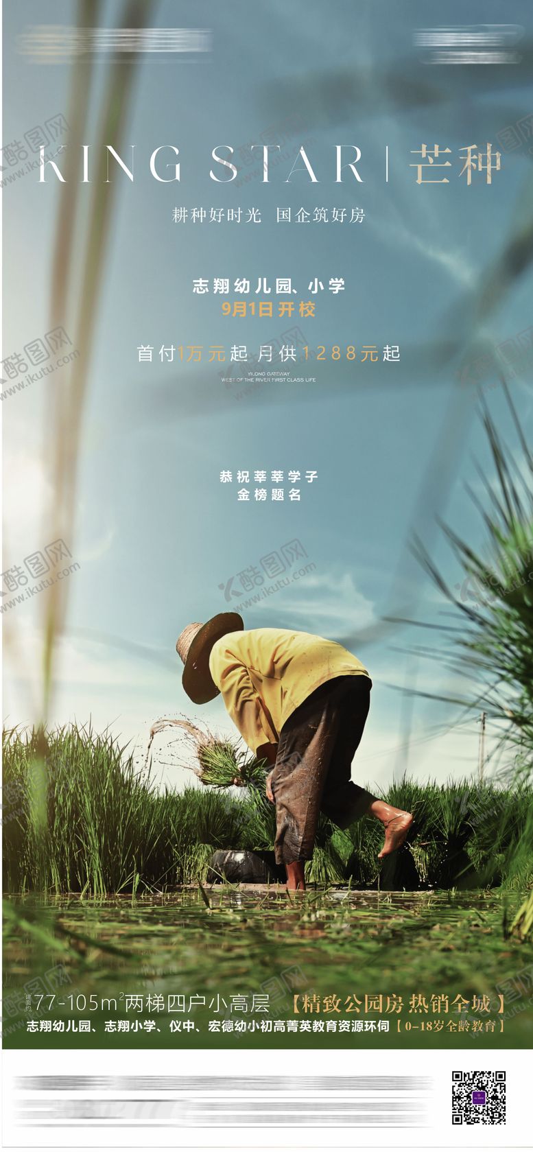 编号：83104012010622482726【酷图网】源文件下载-芒种