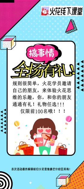 编号：70143809231901263561【酷图网】源文件下载-智慧课堂创意活动海报