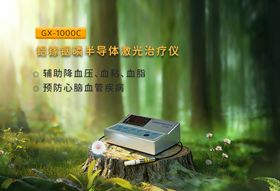 铝镓铟磷治疗仪