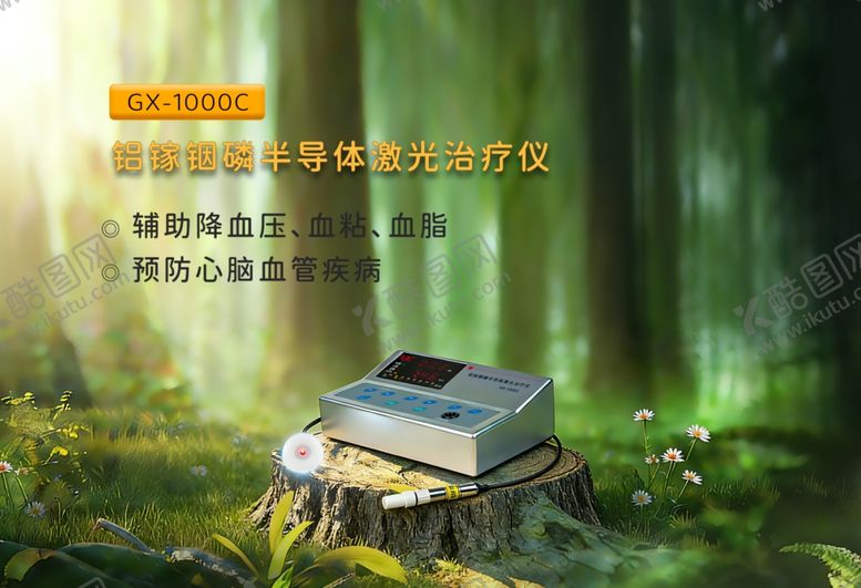 编号：62406104040010129262【酷图网】源文件下载-铝镓铟磷治疗仪