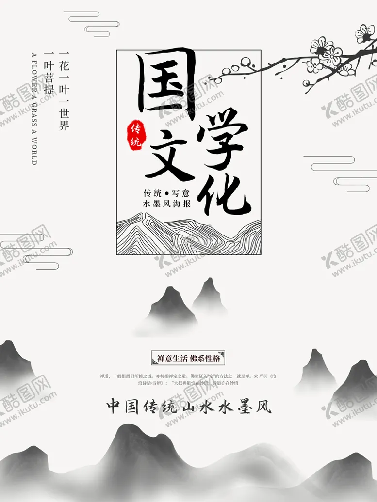 编号：13564709162242342406【酷图网】源文件下载-中国风背景