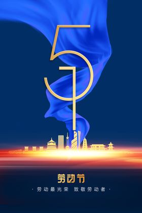 五一