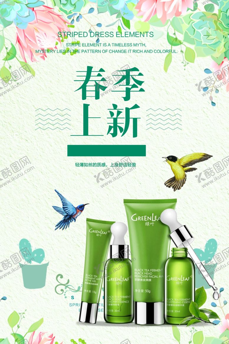 编号：34016004050401119106【酷图网】源文件下载-春季促销