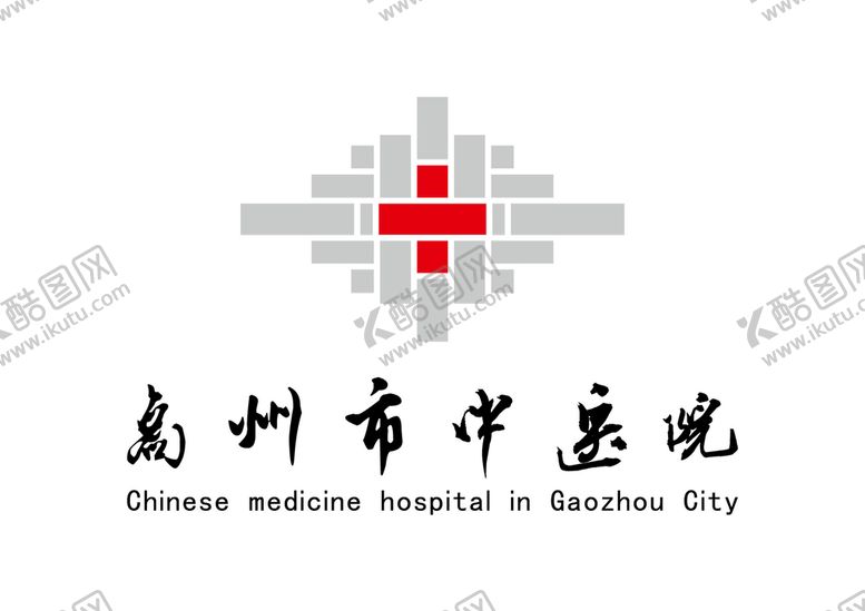编号：15083409151045396538【酷图网】源文件下载-高州市中医院 LOGO 标志综合性矢量图