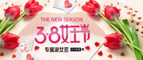 妇女节banner