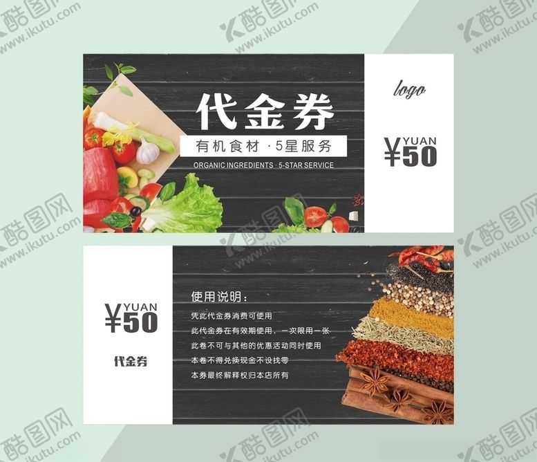 编号：56104804162258407047【酷图网】源文件下载-代金券