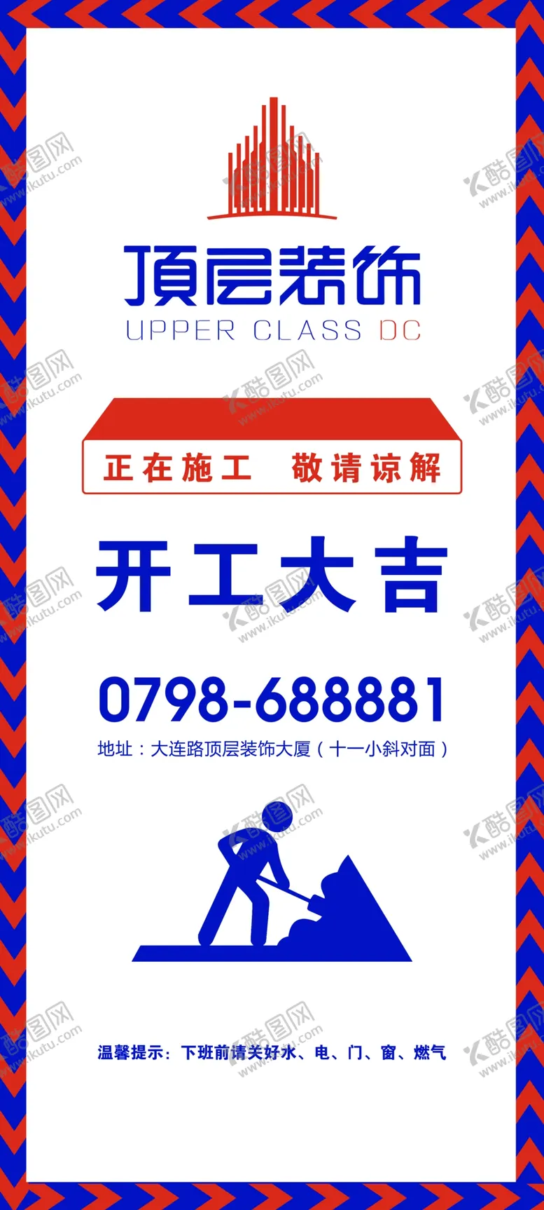 编号：51029906242306198367【酷图网】源文件下载-门套施工