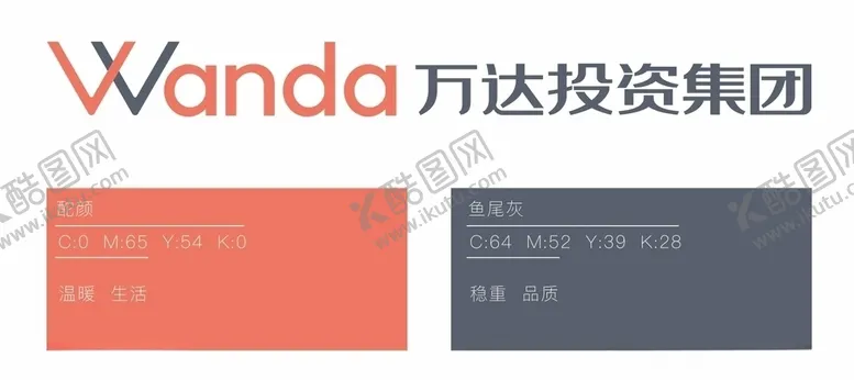 编号：30130404211112494387【酷图网】源文件下载-万达新logo标志
