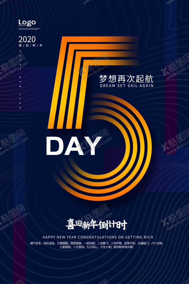 编号：40588510111715071464【酷图网】源文件下载-新年