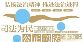 法治文件