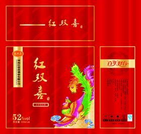 紅雙喜酒
