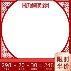 618狂欢节电商主图