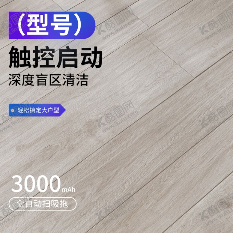 编号：71132610180229212219【酷图网】源文件下载-清洁主图