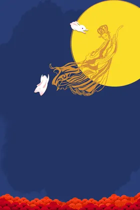 中秋背景海报背景展板背景