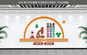 科普馆科技宇航员文化墙形象墙