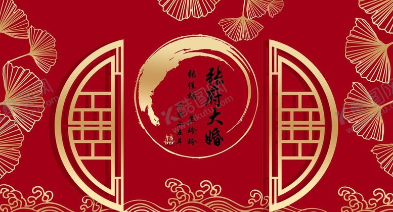 编号：89629611210323373805【酷图网】源文件下载-红色中式婚礼二二六
