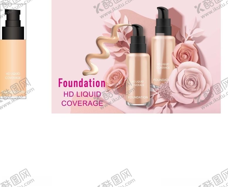 编号：50205709221955311181【酷图网】源文件下载-遮瑕膏