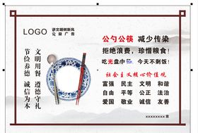 公勺公筷光盘行动