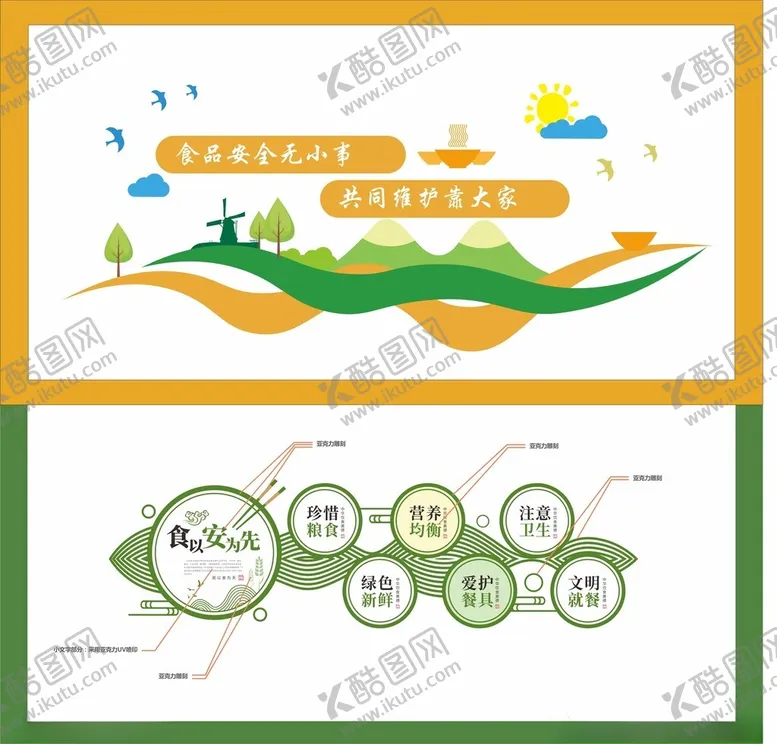 编号：82136106291927348643【酷图网】源文件下载-绿色环保生活宣传页设计