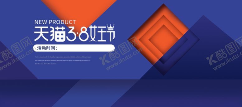 编号：97908507042041013172【酷图网】源文件下载-女王节banner