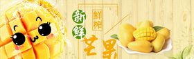 蔬果生鲜促销