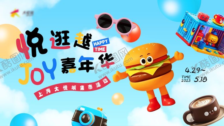 编号：64500410161841062357【酷图网】源文件下载-欢乐咖啡集市3D背景