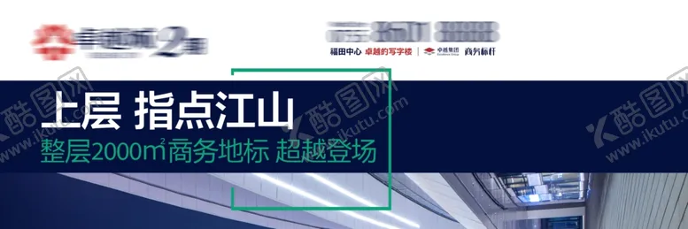 编号：76933202142029518188【酷图网】源文件下载-写字楼广告