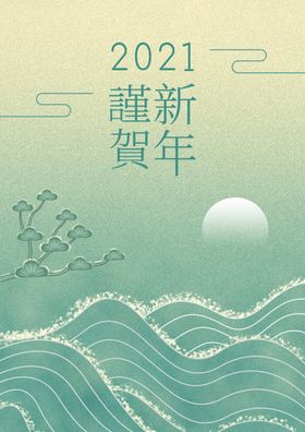 牛年中式海报