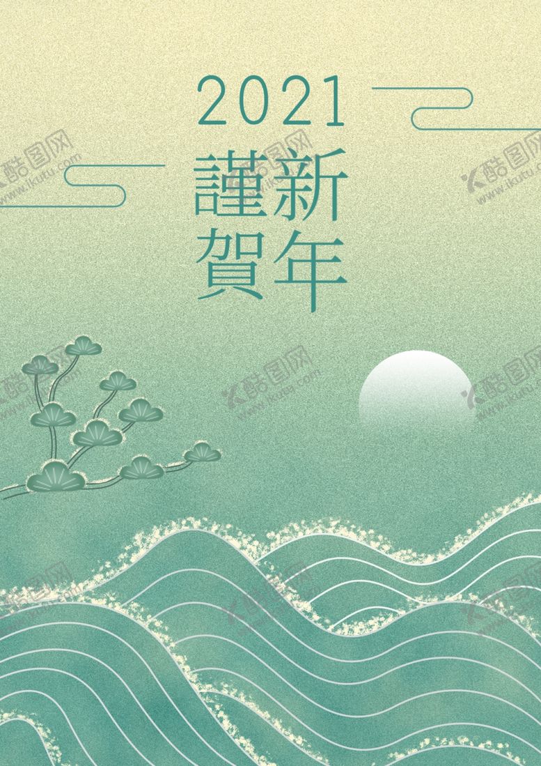 编号：58826606261259047252【酷图网】源文件下载-牛年中式海报
