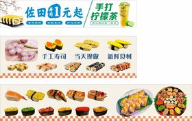 寿司多样美味小吃展示