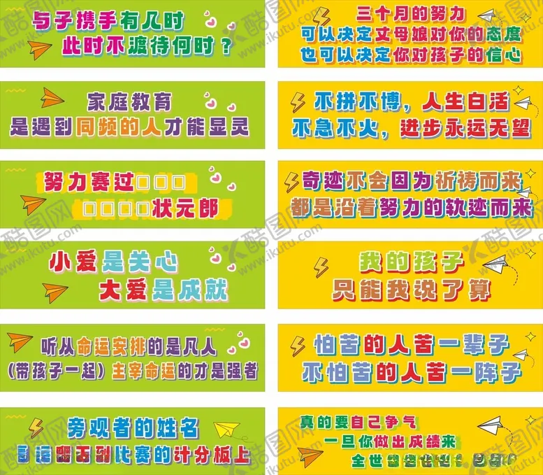 编号：43150702280209199915【酷图网】源文件下载-口号