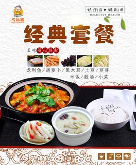 经典地产海报