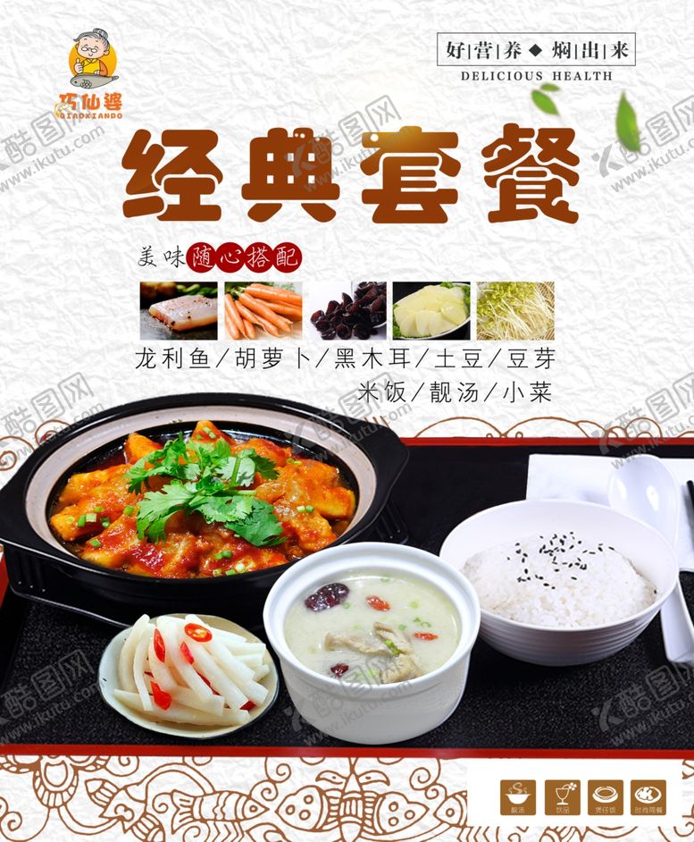 编号：83044807071011534734【酷图网】源文件下载-经典海报