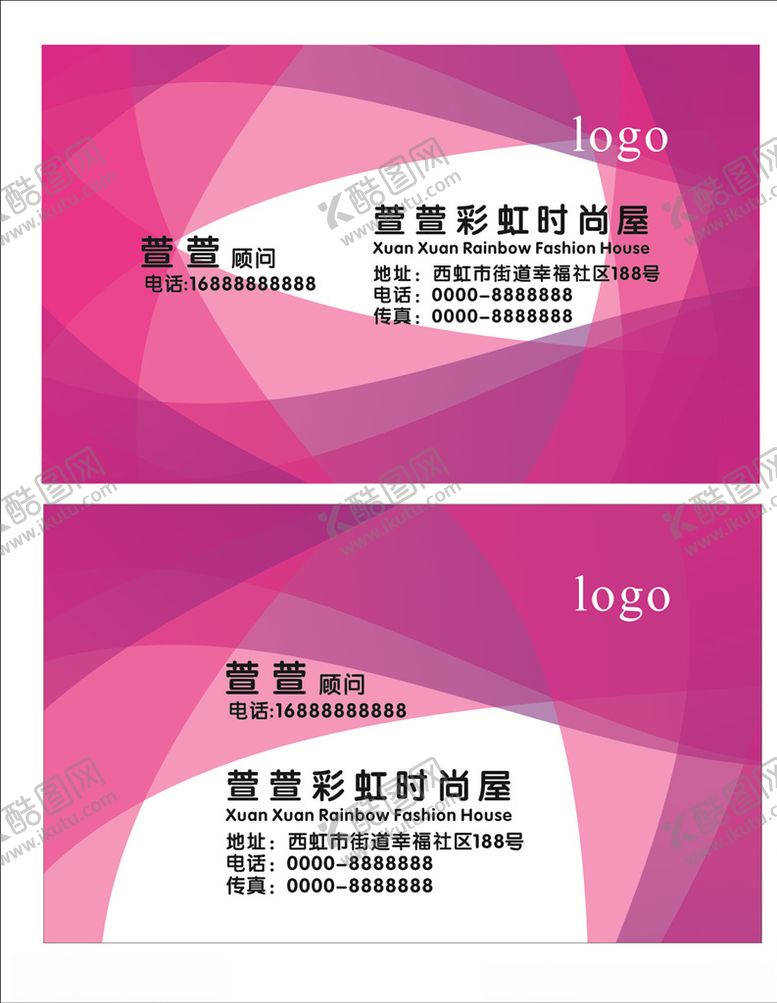 编号：57934510251233427621【酷图网】源文件下载-时尚名片