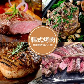 韩式烤肉美食活动宣传海报素材