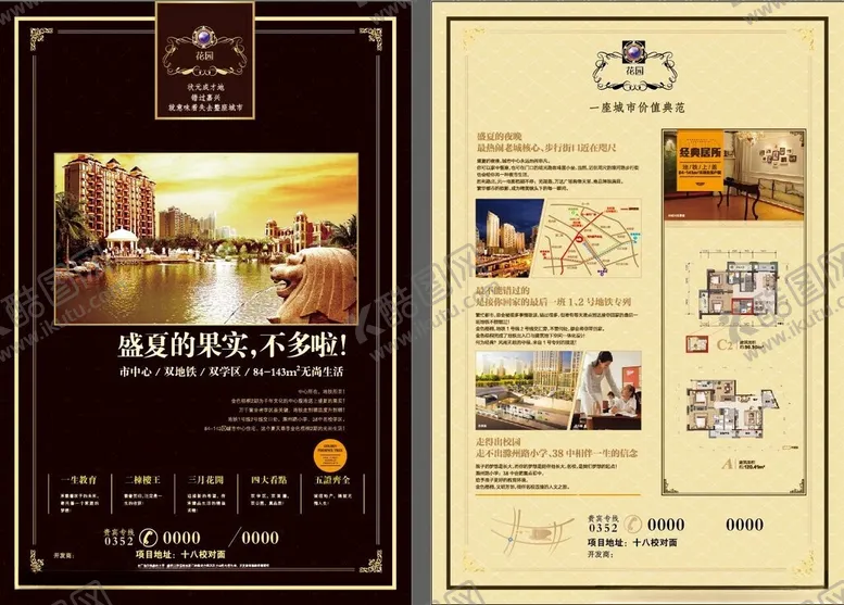 编号：91159402252004555768【酷图网】源文件下载-地产宣传单