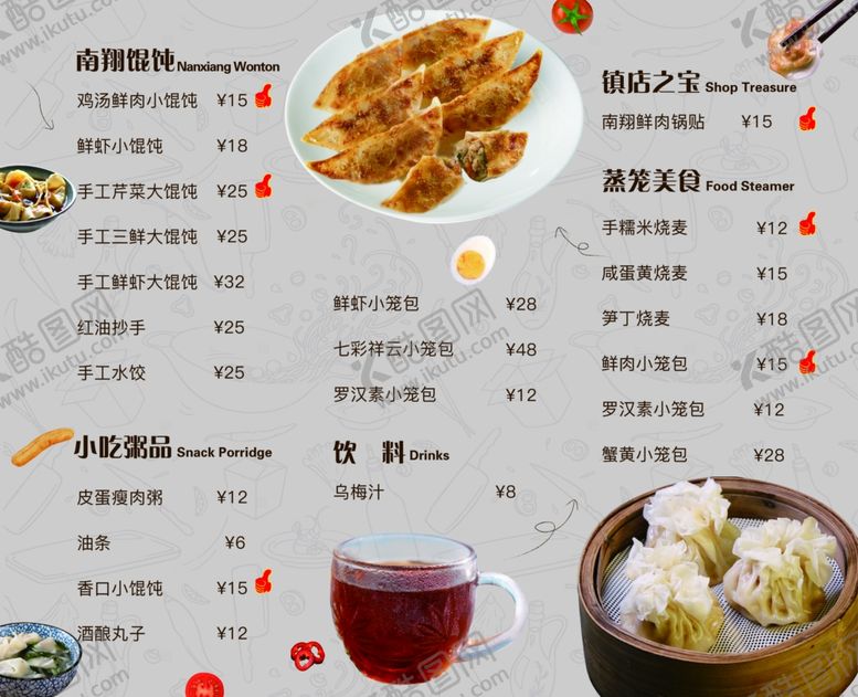 编号：95171701270147046585【酷图网】源文件下载-早餐菜单