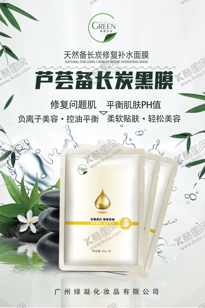 编号：30979010010935588292【酷图网】源文件下载-化妆品宣传海报