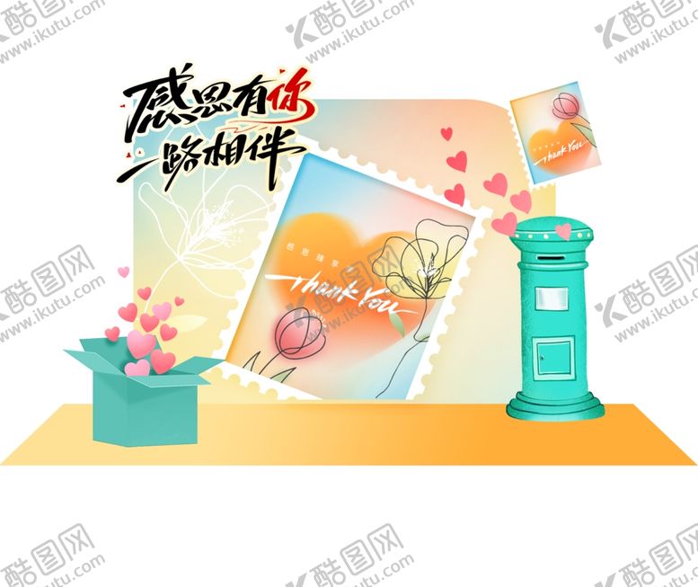 编号：58080911241151166362【酷图网】源文件下载-感恩节美陈创新性