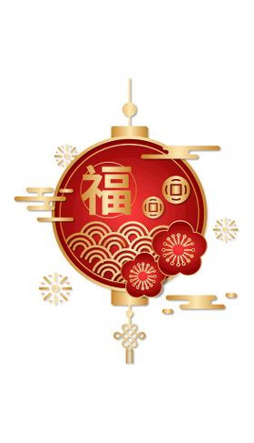 矢量烫金福元旦新年元素