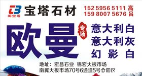 宝塔石材