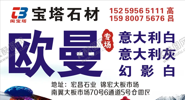 编号：48491306232309107816【酷图网】源文件下载-宝塔石材