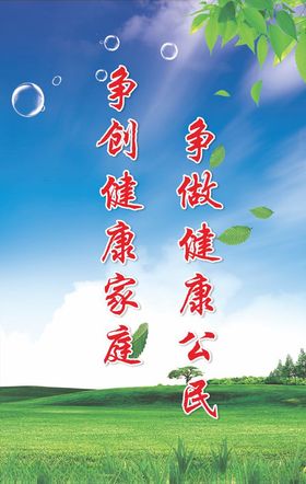 蓝天白云绿草地