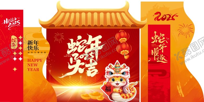 编号：91366801170123335858【酷图网】源文件下载-蛇年2025背景美陈打卡