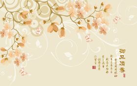御品清香