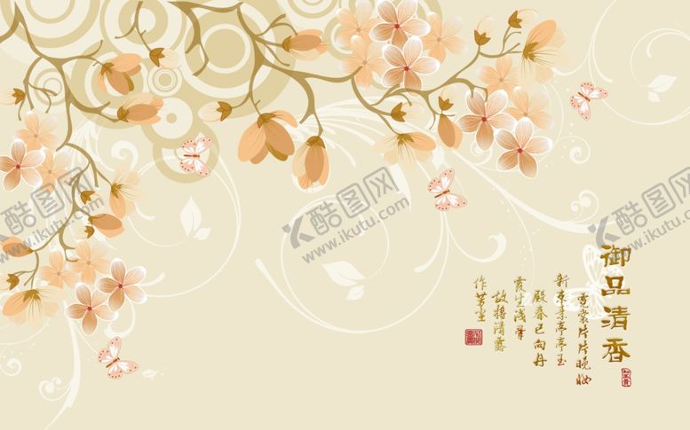 编号：18156610212319471560【酷图网】源文件下载-御品清香背景墙