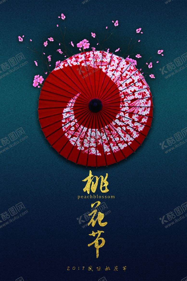 编号：80961209230005294435【酷图网】源文件下载-新中国风海报