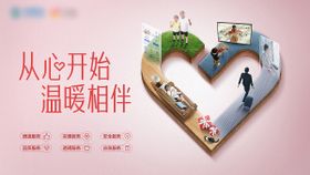 贴心服务温暖相伴