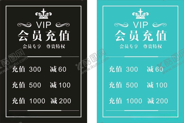 编号：69568212130254184029【酷图网】源文件下载-会员充值