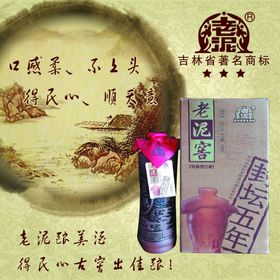 老泥窖